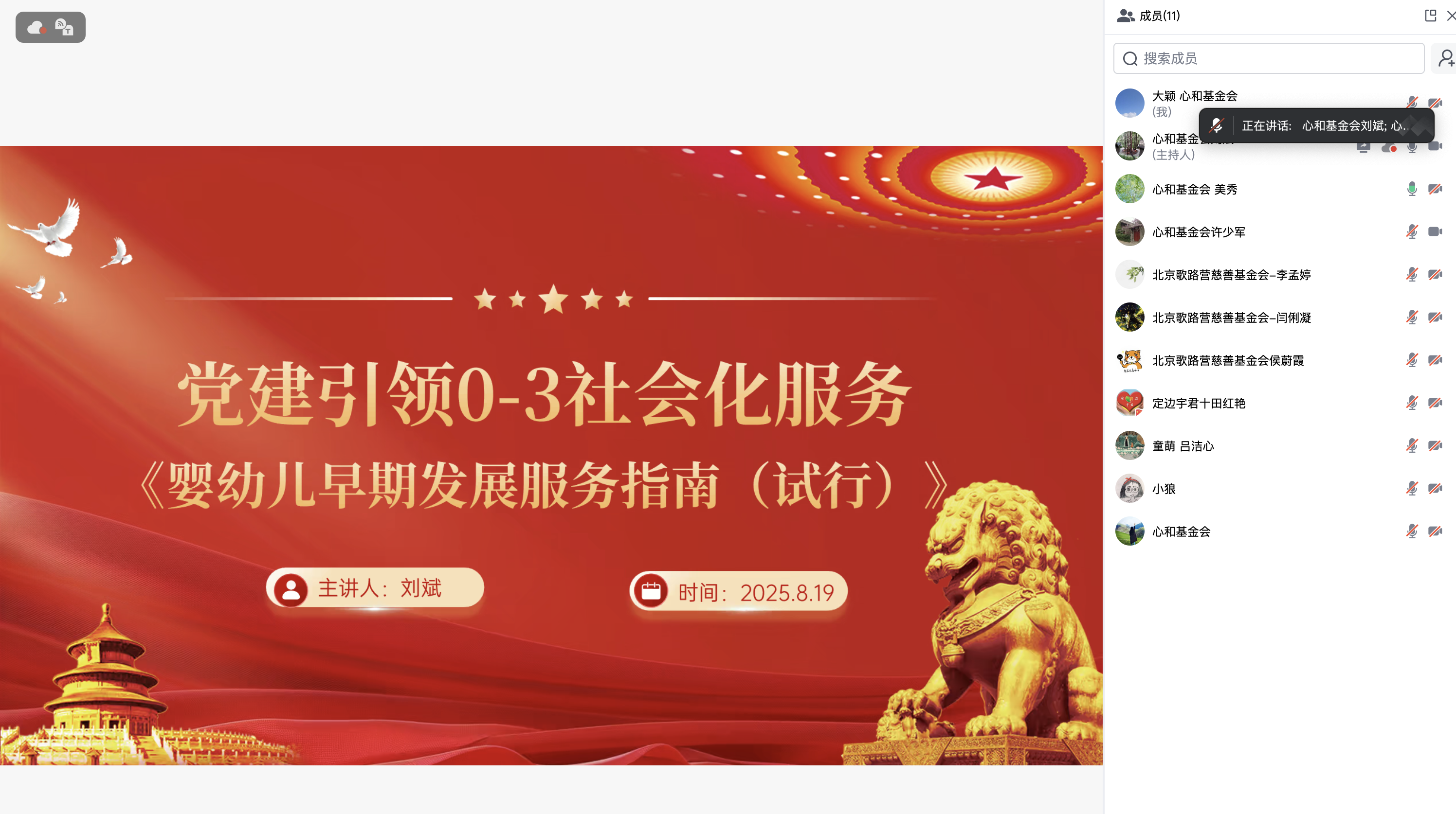 250819 照片1.png