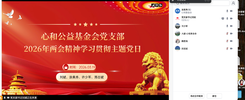 1774843037259230.png 2603配图1.png